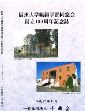 記念誌