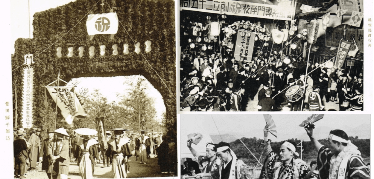 常田獅子舞込等